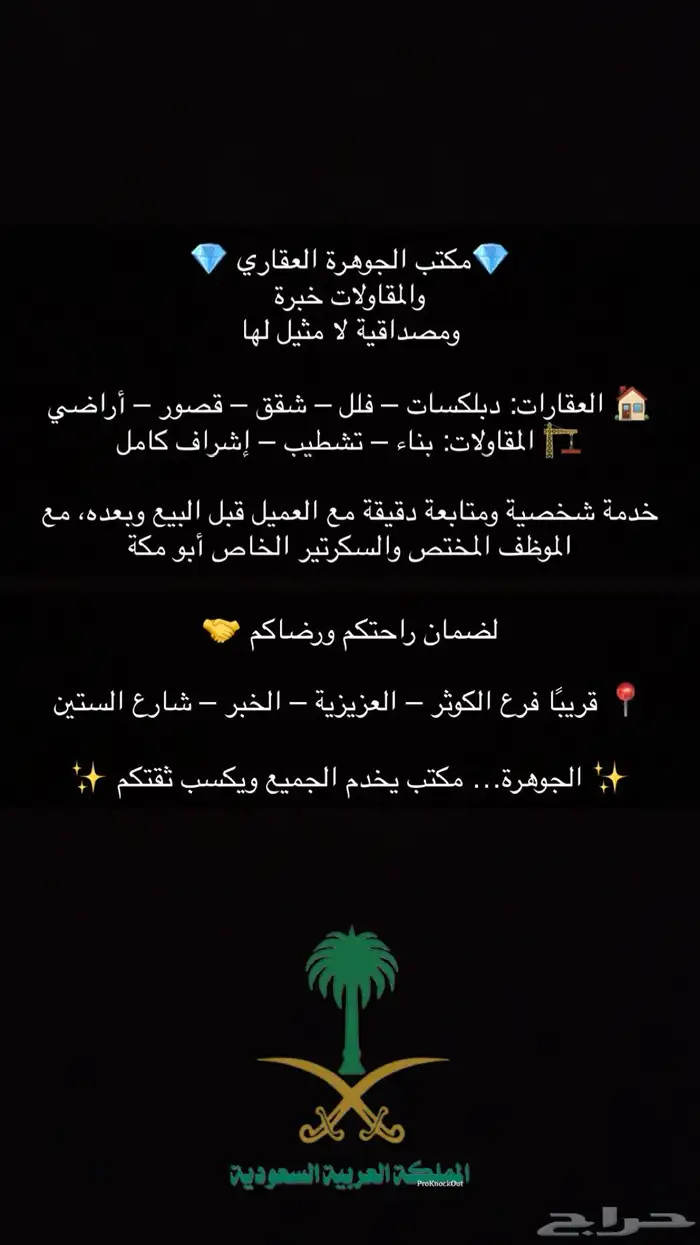 فلل دبلكسات شقق إدارة أملاك 6
