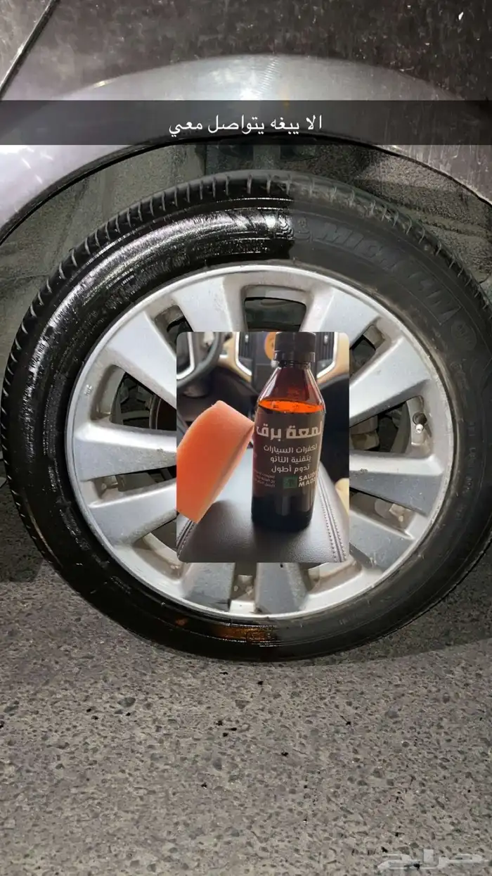 تلميعة كفرات 0