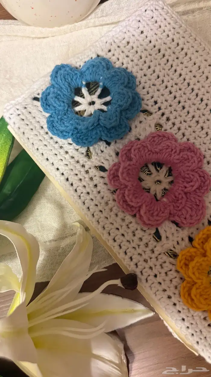 غلاف مصحف بالكروشية 1