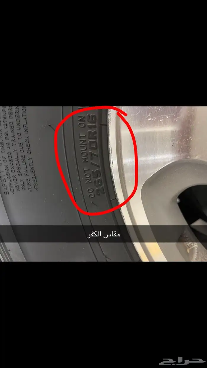 كفرات دنلوب ربع رفرف 6