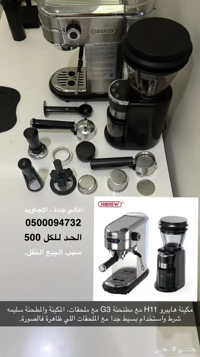 هايبرو مكينة اسبريسو 0