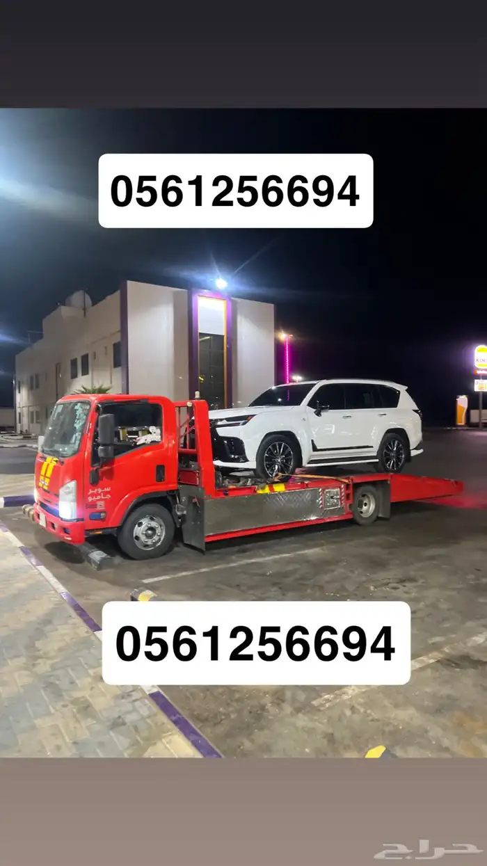 سطحه بريده لي اتجاه بسعار ممتازه 1
