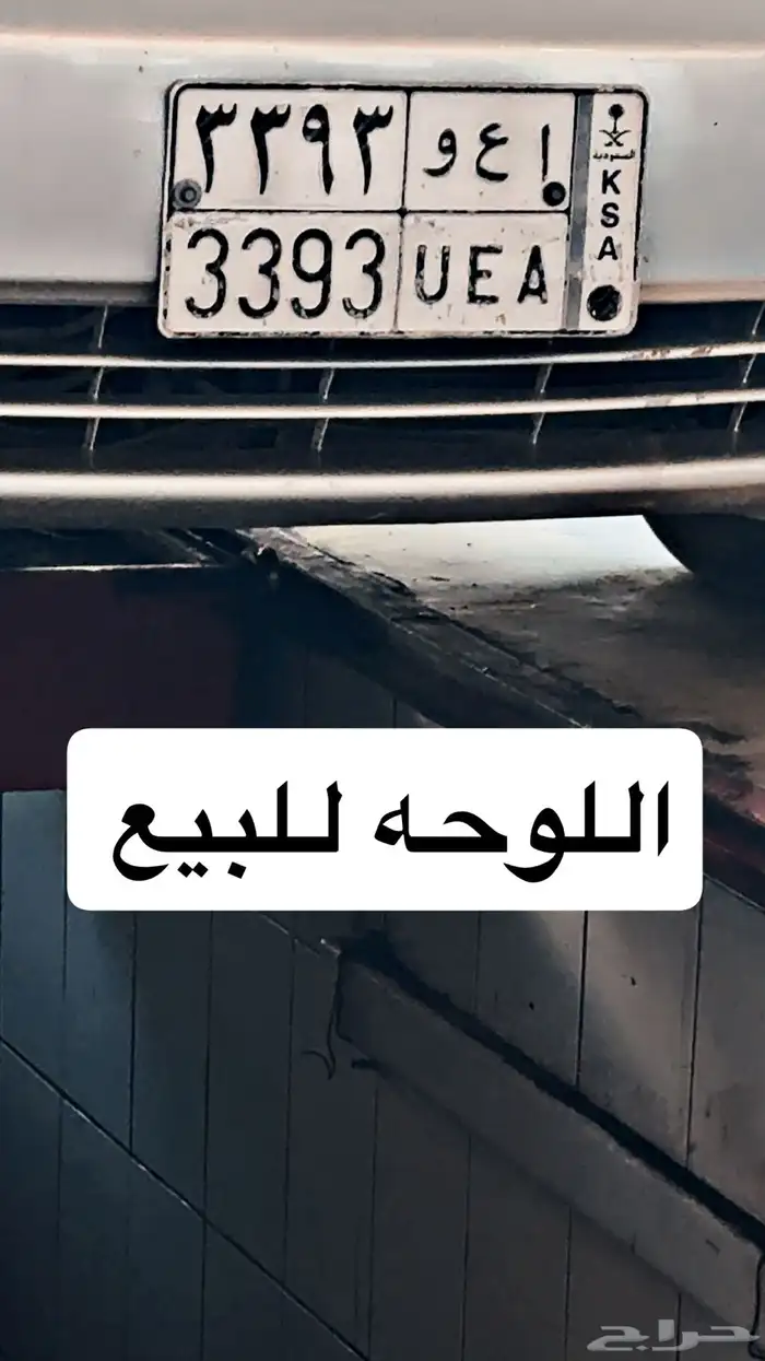 لوحة سياره 0