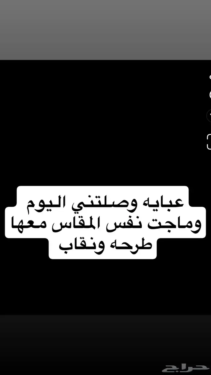 عبايه جديده الصامله ع الخاص 0