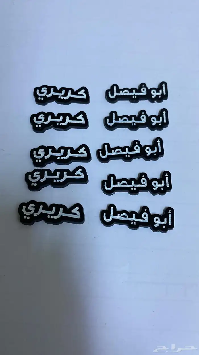 ملصقات جوالات اسماء القبايل 5