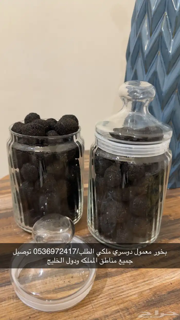 بخور دوسري بالعود توصيل جميع المناطق 3