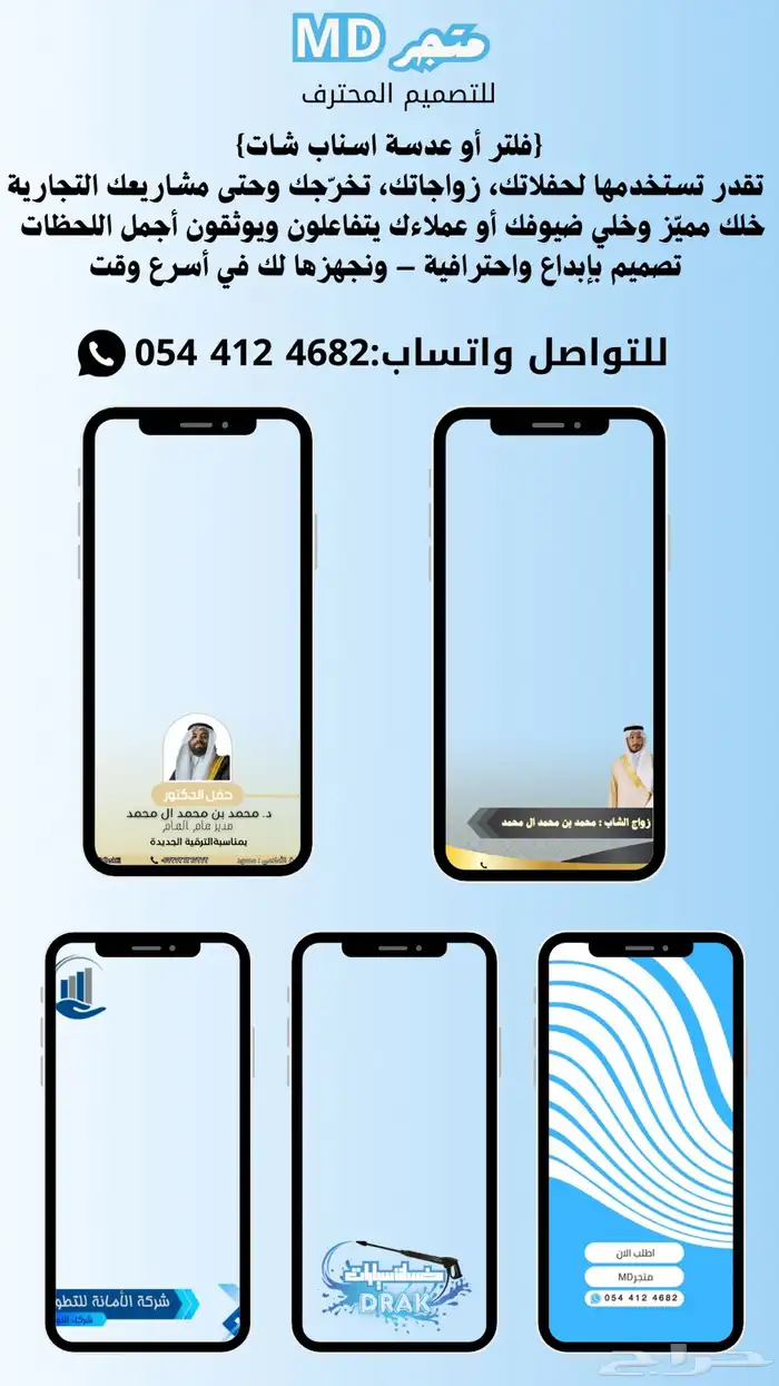 عدسة سناب للأحتفالات والمحلات التجارية   وتصميم ومونتاج لكل 6