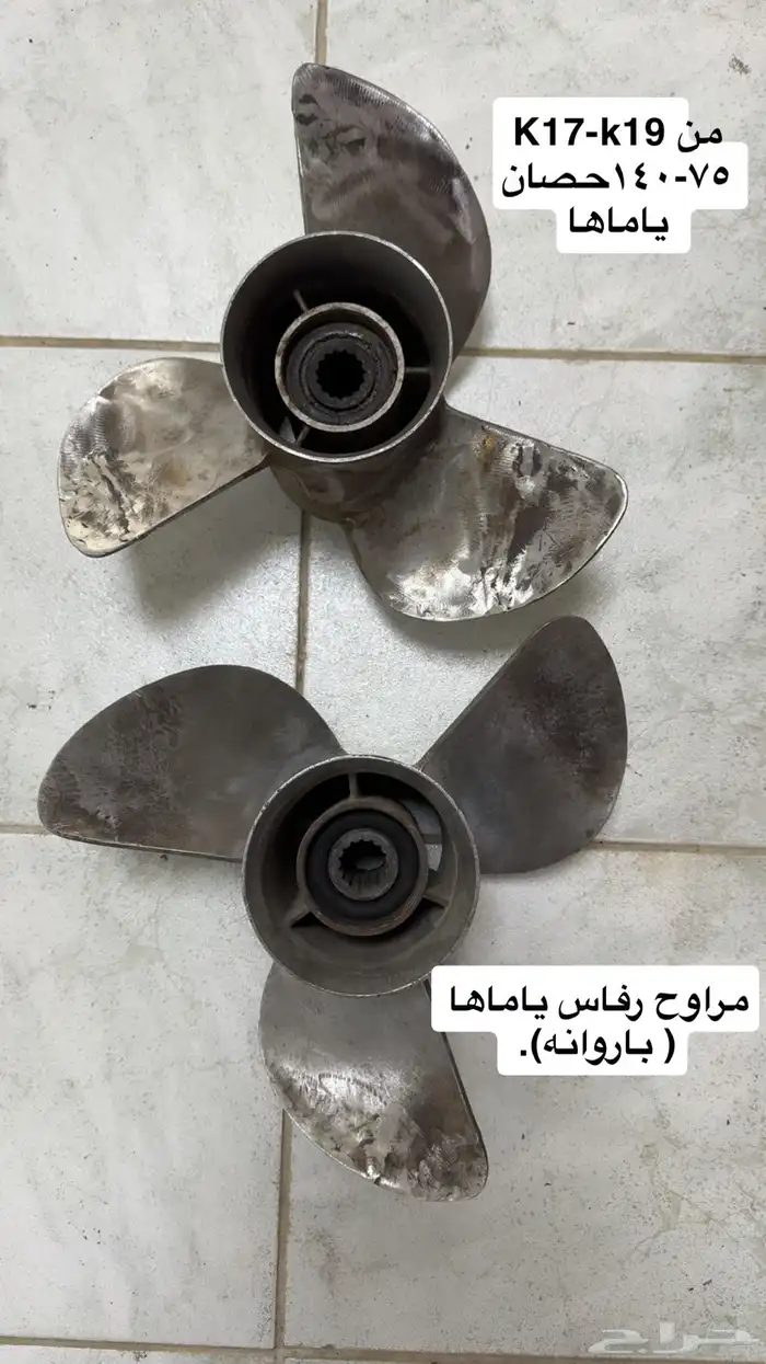 مستلزمات قوارب بحر صيد رحلات قطع غيار ياماها 10