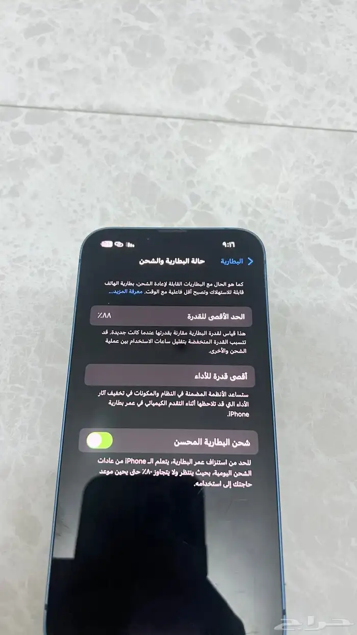 آيفون 13 0
