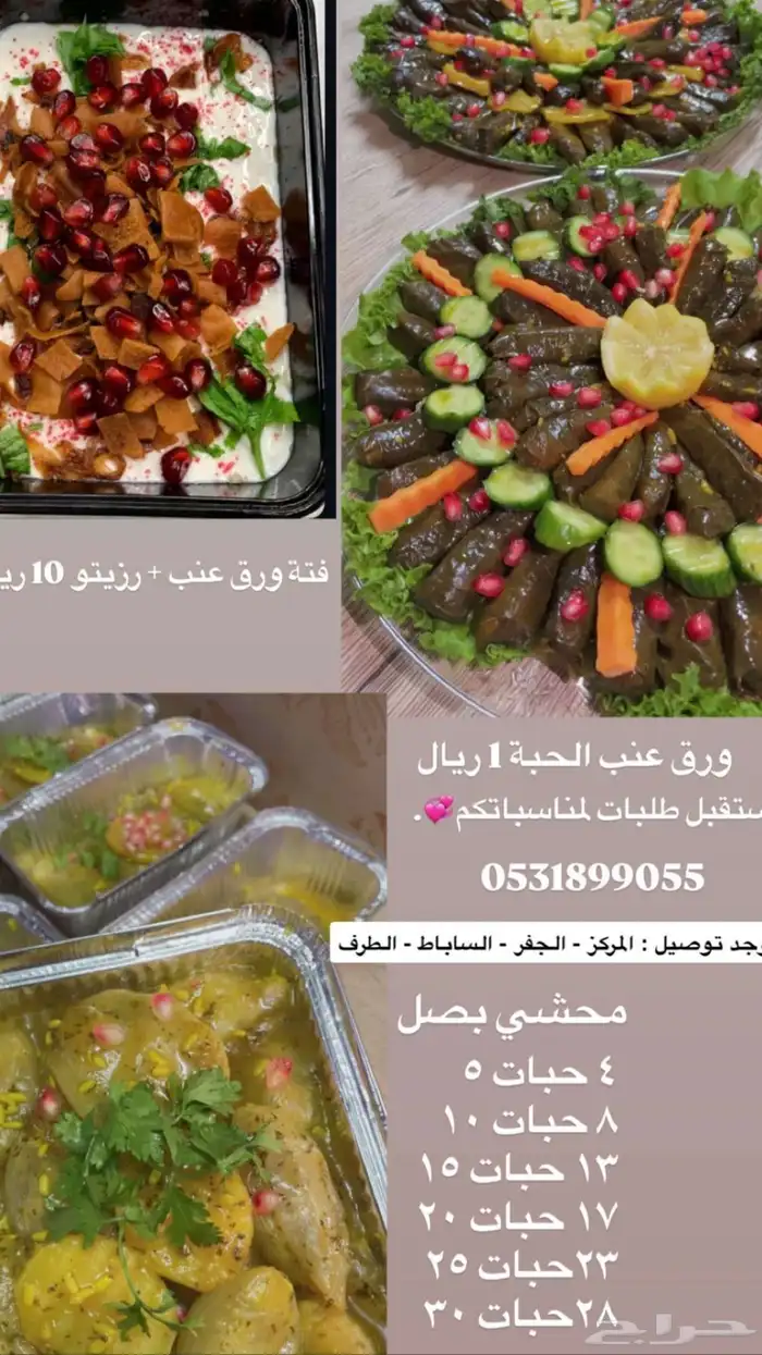 ورق عنب - محشي بصل - فتة ورق عنب 0