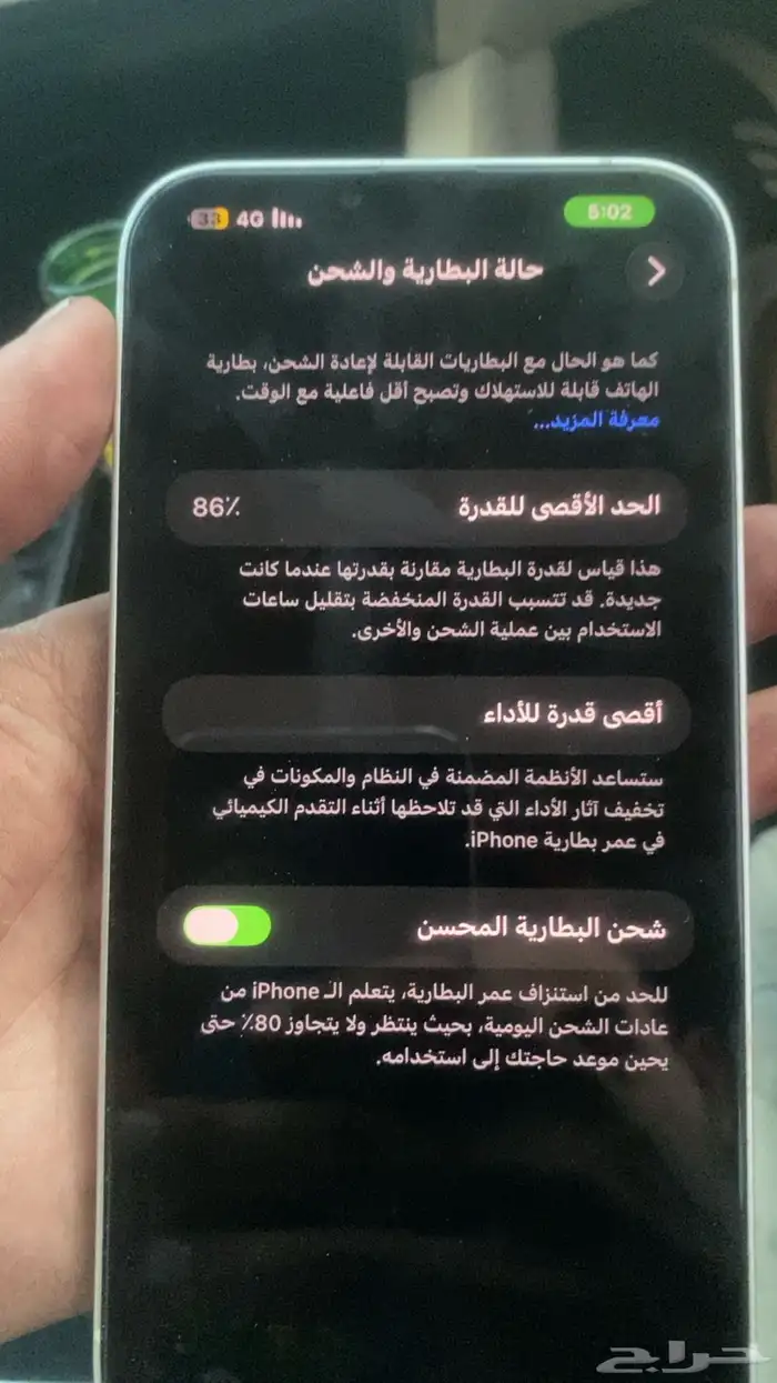 ايفون 14 بلس نضيف البيع مستعجل 4