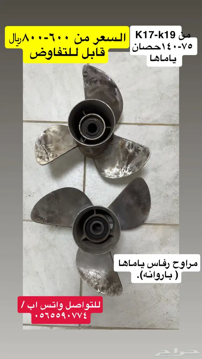 مستلزمات قوارب بحر صيد رحلات قطع غيار ياماها 7