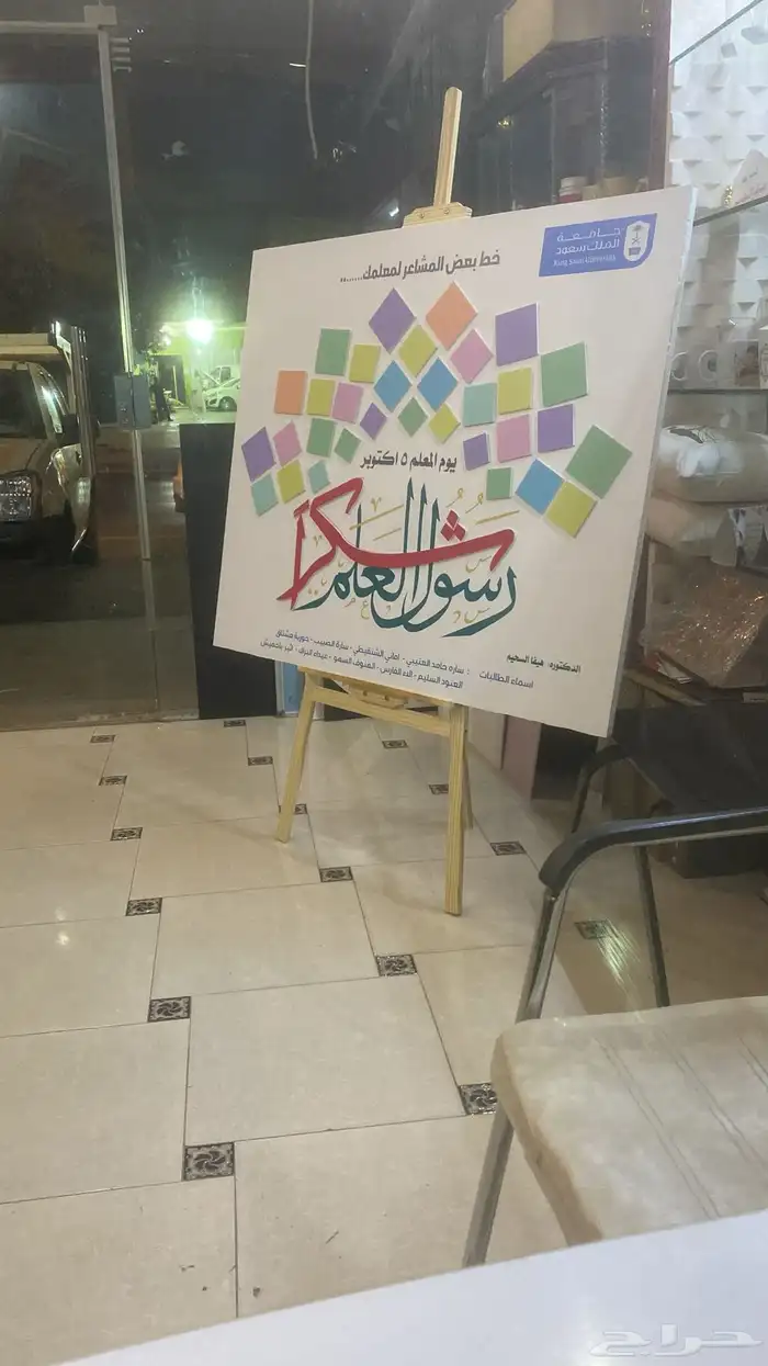 الرياض 8