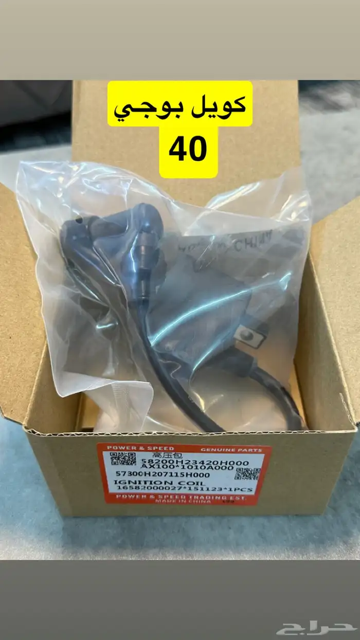 قطع غيار دباب AX100 17