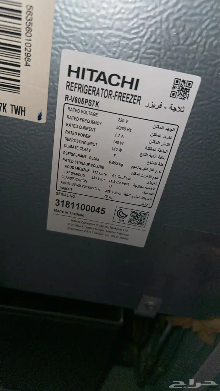 ثلاجة هيتاشي محوله للبيع 2