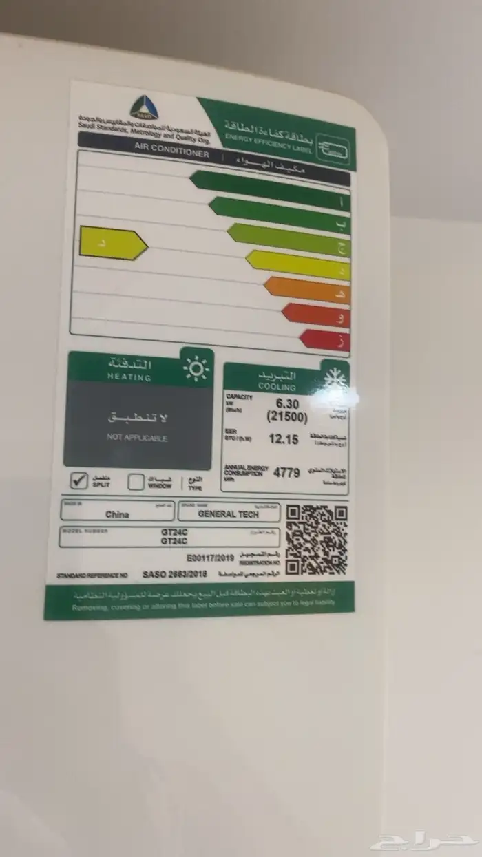مكيف اسلبت 0