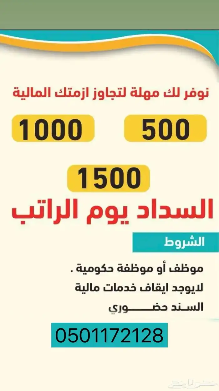 جوال قساد 0