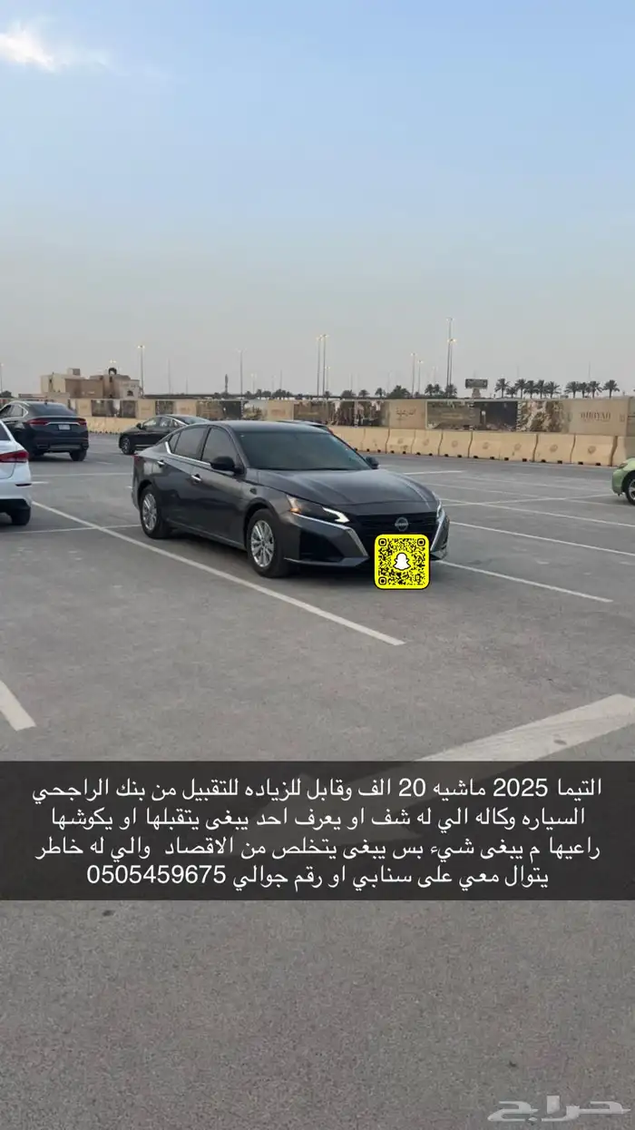 التيما 2025 0