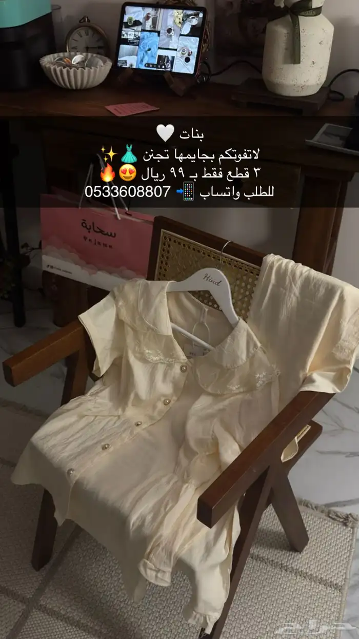 بجايم انيقه 2
