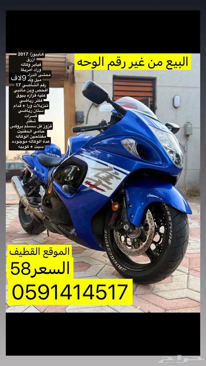 هايبوزا 2017 0