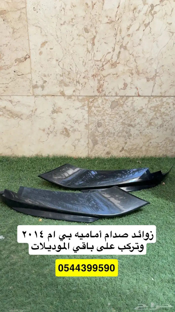قطع BMW الفئة الرابعه 3