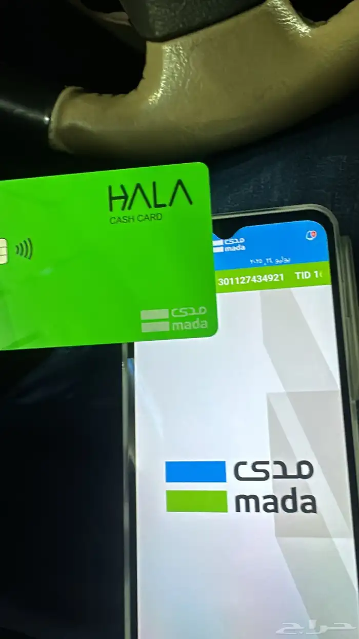 اجهزة نفاط البيع هلا شبكة 3