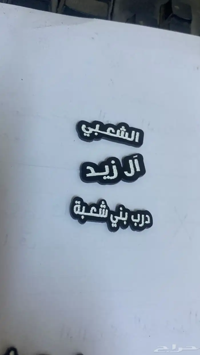 ملصقات جوالات اسماء القبايل 0