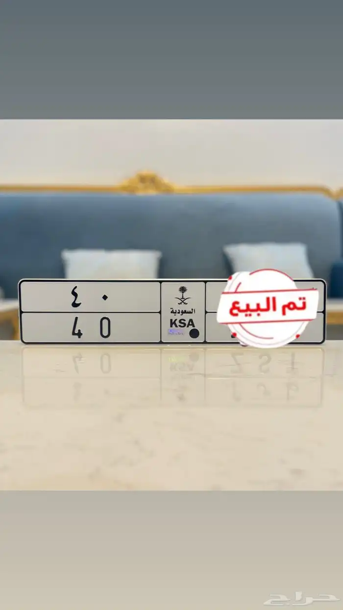 لوحة مميزه 40 0