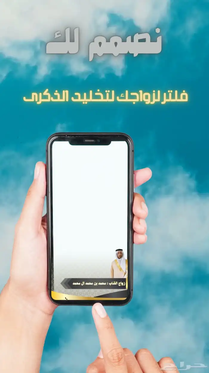 عدسة سناب للأحتفالات والمحلات التجارية   وتصميم ومونتاج لكل 0