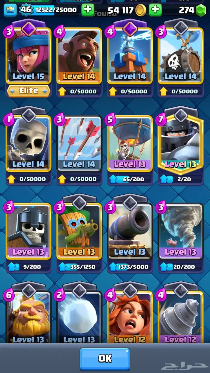 كلاش رويال حساب نادر 1