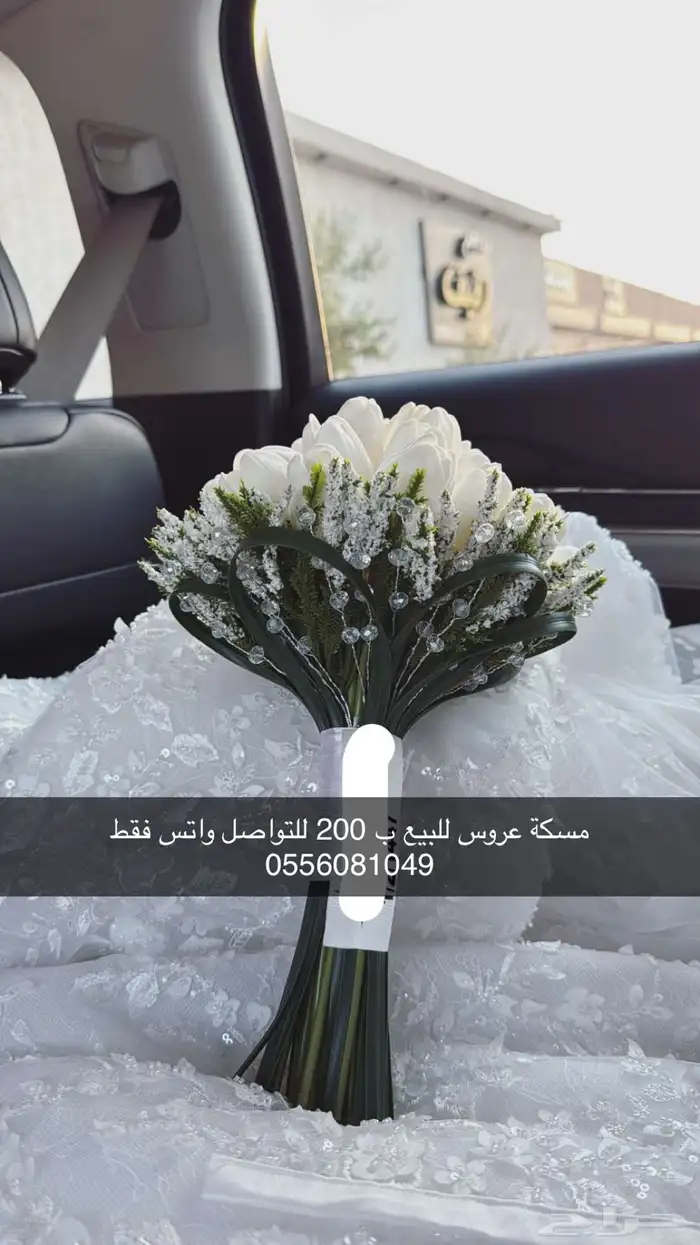 مسكة عروس وكعب عروس 0