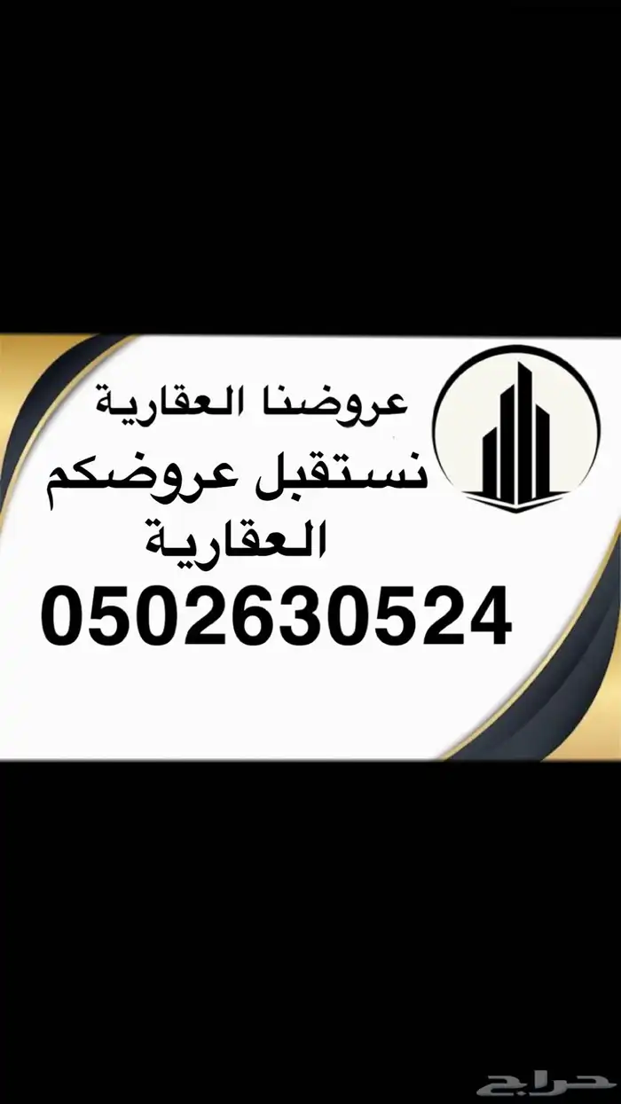 للبيع ارضين متظاهره في الخرج حي الزاهر 5