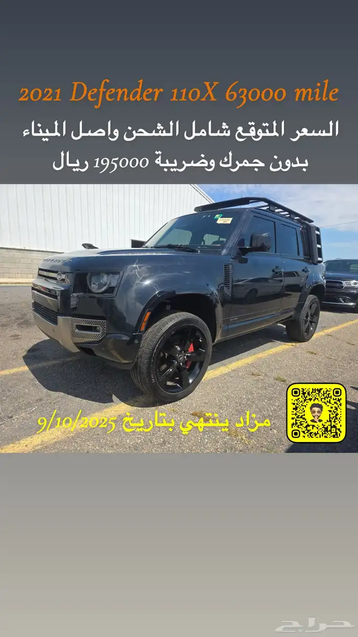 ديفندر X 2021 11