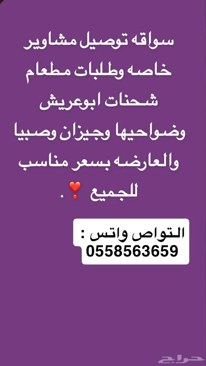 سواقه مشاوير 0