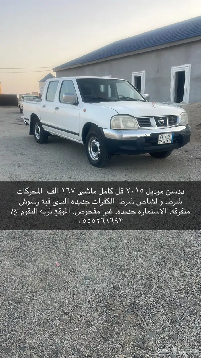 ددسن 2015 فل. كامل قزاز. كهرب 0