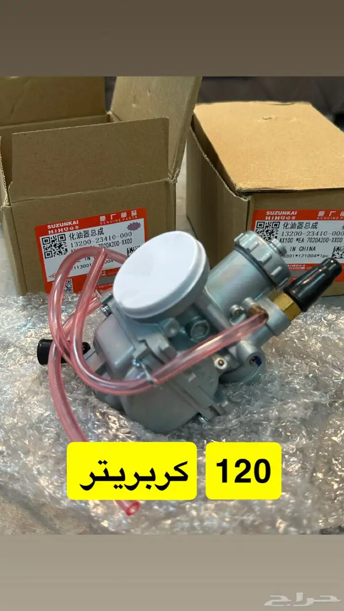 قطع غيار دباب AX100 19
