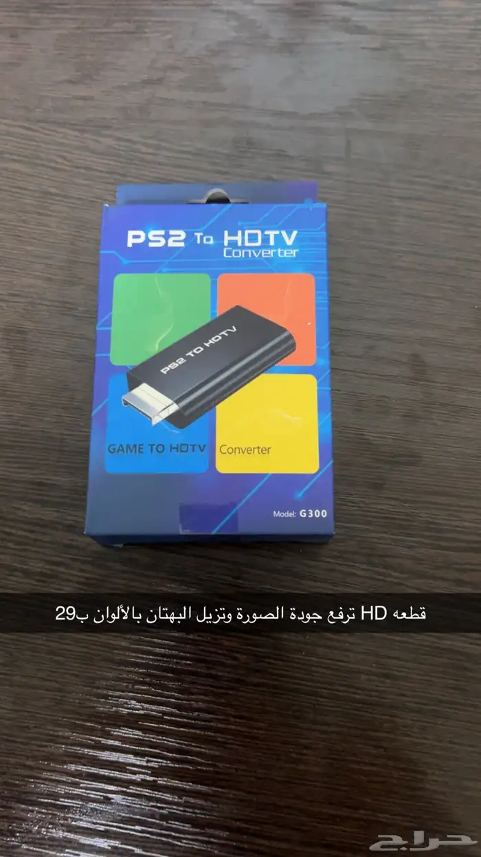 اغراض سوني2 1