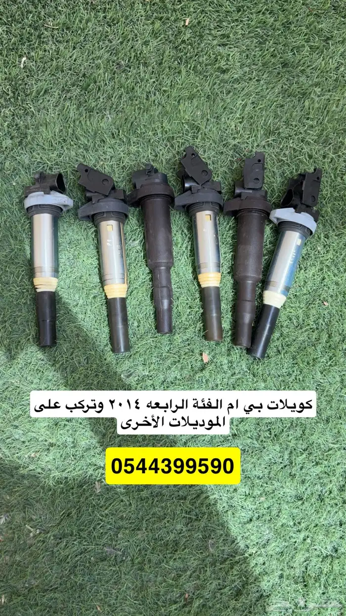 قطع BMW الفئة الرابعه 1