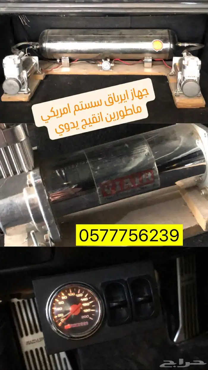 جهاز هيدروليك امريكي ماطورين هواء 0