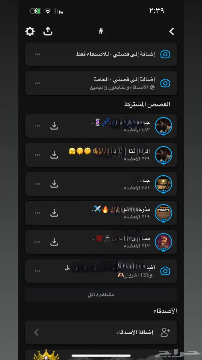 حساب سناب شات مميز 1