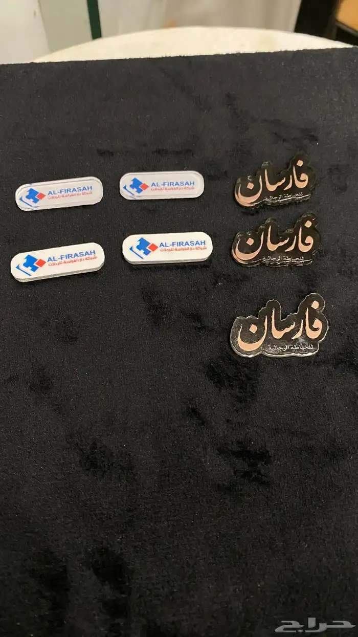 ملصقات جوالات اسماء القبايل 8