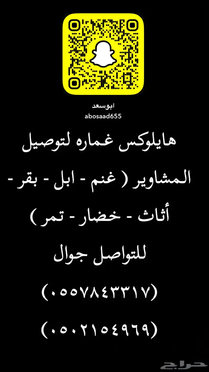توصيل مشاوير 0