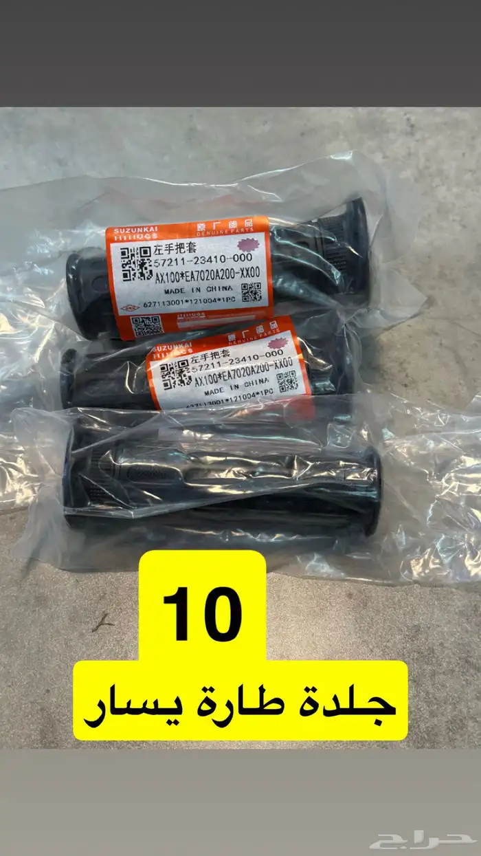 قطع غيار دباب AX100 29