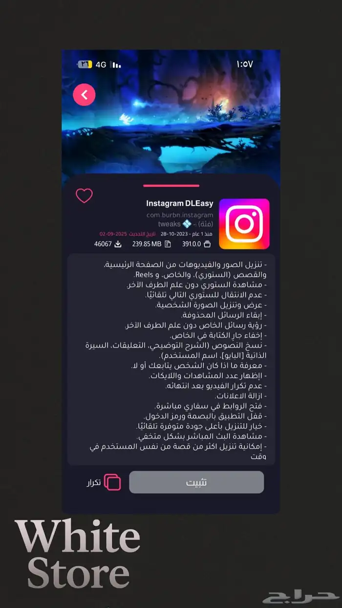 بلس تطبيقات ايفون سنة كاملة 5