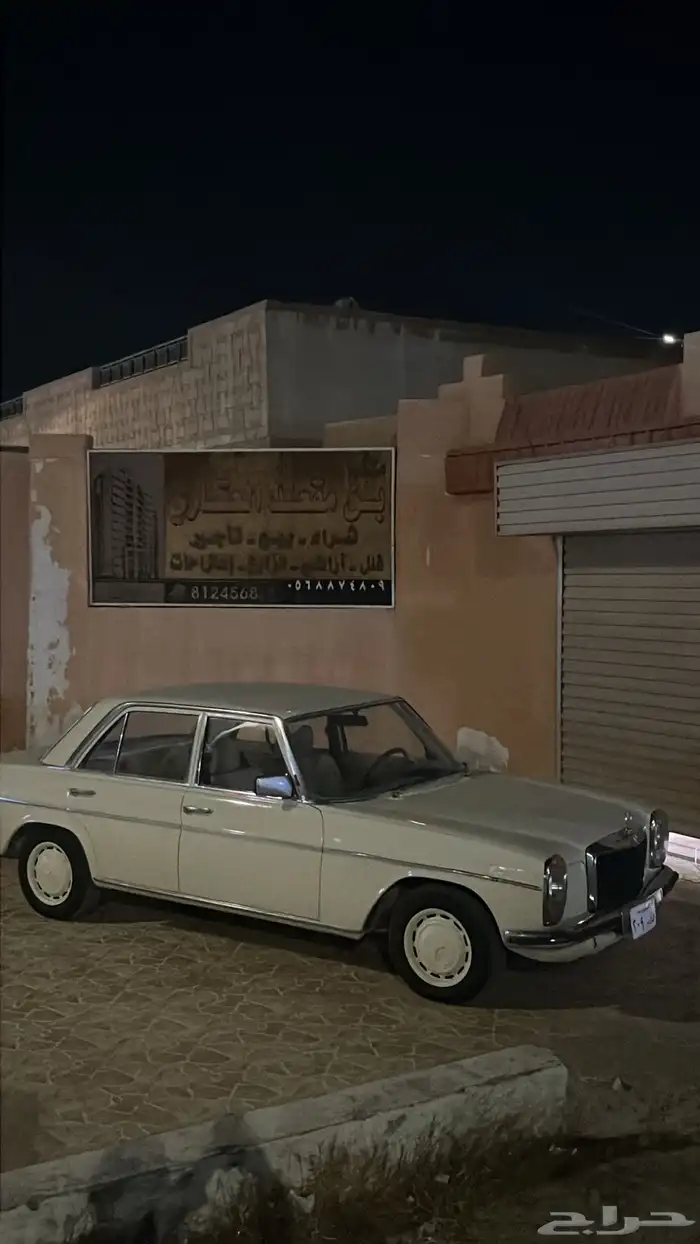بنز 1976 كلاسيك لاليجار شد بلد ولا يمنع من البيع 7