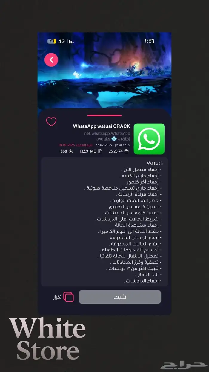 بلس تطبيقات ايفون سنة كاملة 1