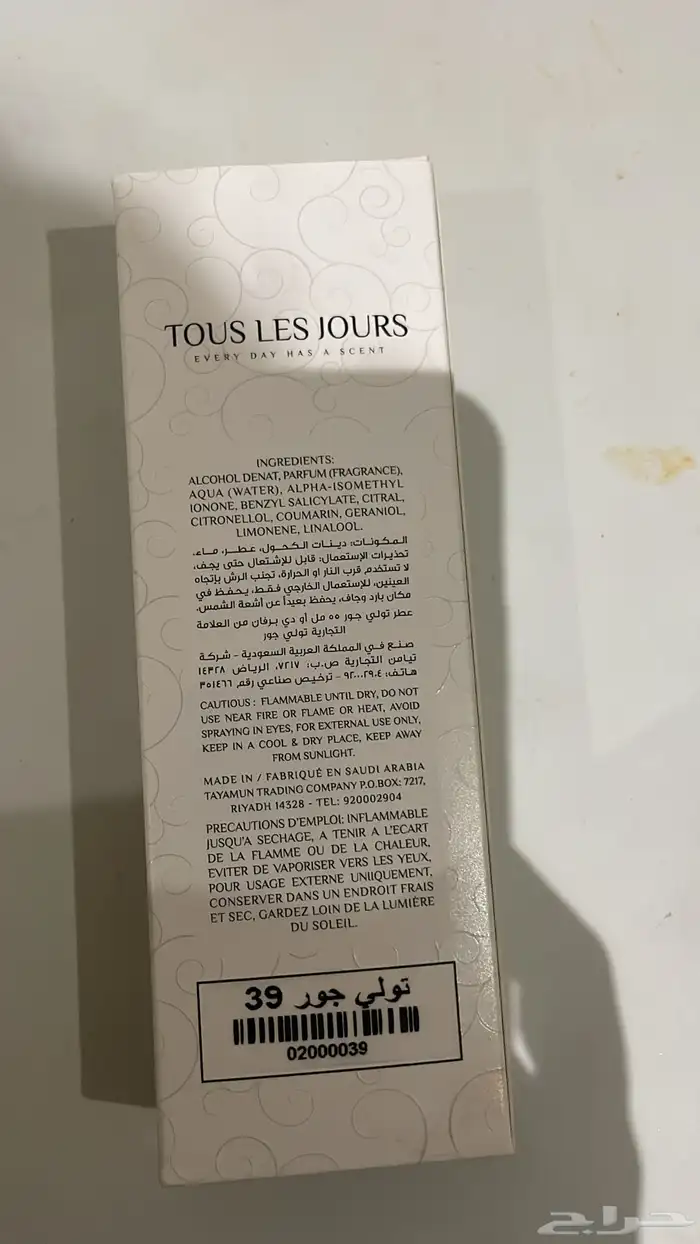 عطر تولي جور 39 1