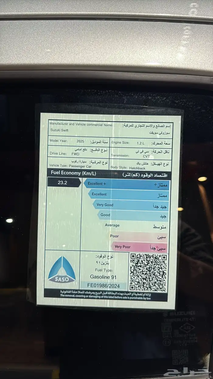 سوفت 2025 9