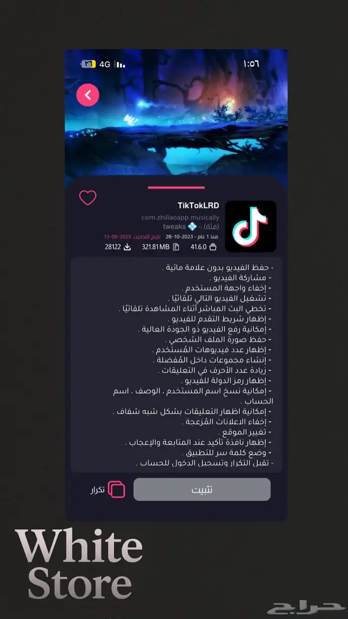 بلس تطبيقات ايفون سنة كاملة 4