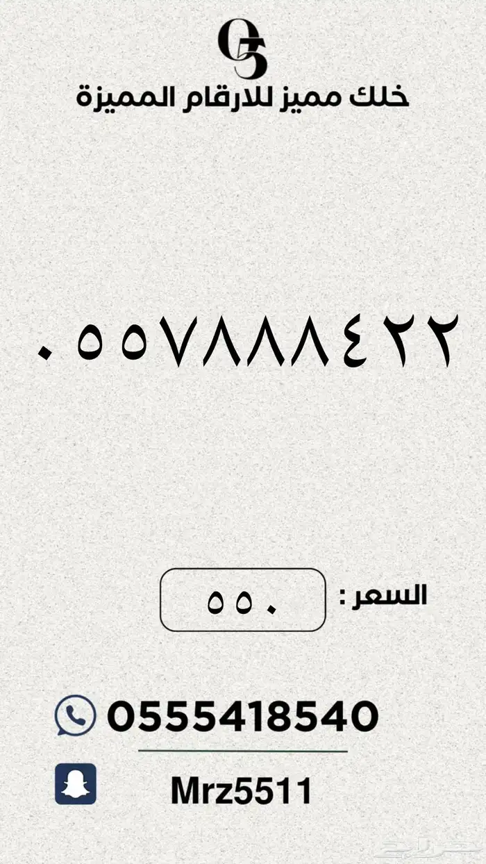 ارقام مميزة من الاتصالات السعودية STC 34